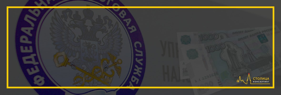 Госпошлина при регистрации ООО