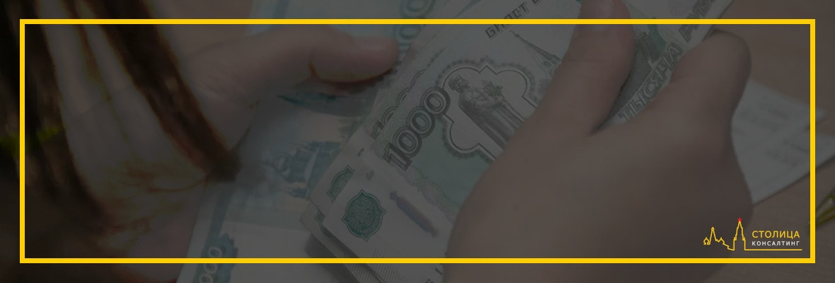 Уставной капитал при регистрации ООО